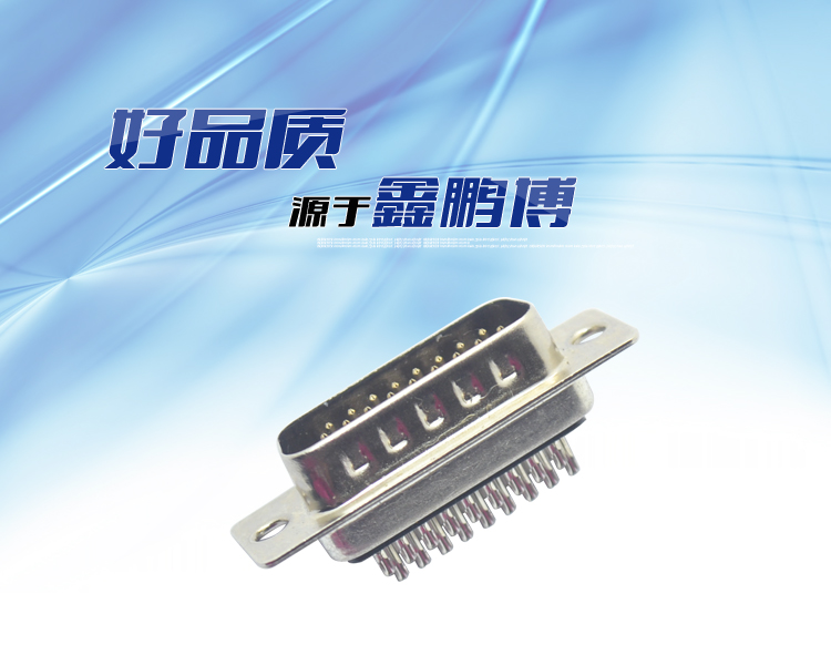 DB-26P 公頭 傳統(tǒng)焊線式連接器