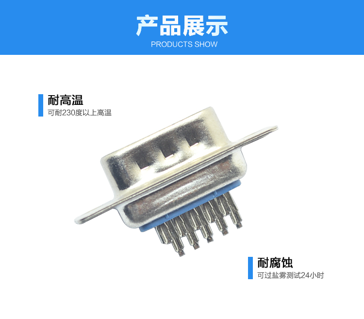 DBH-15P 公頭 三排 傳統(tǒng)焊線(xiàn)式連接器展示