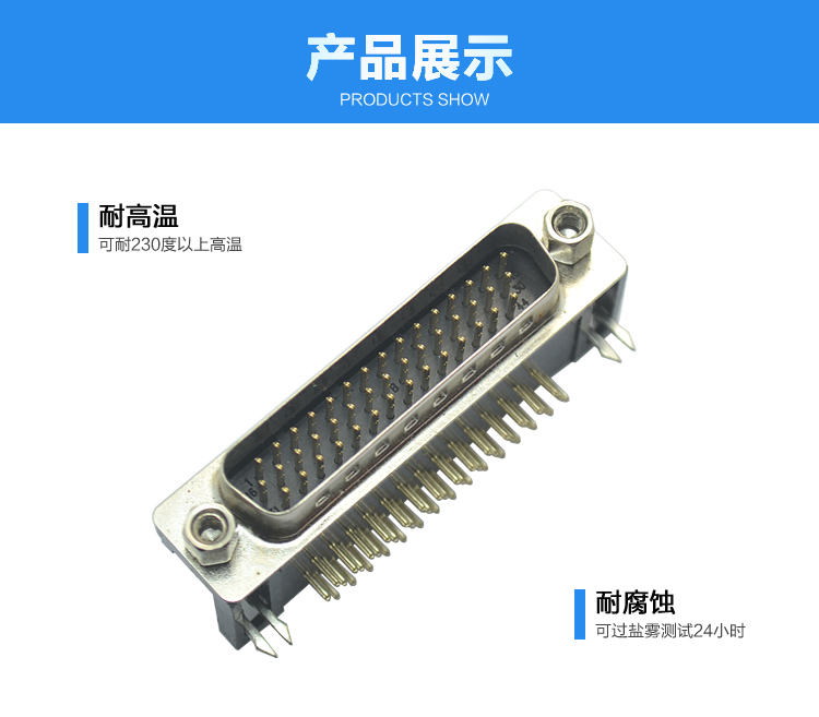 DMRH-44P 公頭 三排 叉鎖 鍍金<a href='/product/' class='keys' title='點擊查看關(guān)于連接器的相關(guān)信息' target='_blank'>連接器</a>展示