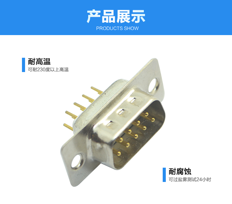 DMS-9P 公頭 光孔 車針 鍍金<a href='/product/' class='keys' title='點(diǎn)擊查看關(guān)于連接器的相關(guān)信息' target='_blank'>連接器</a>展示