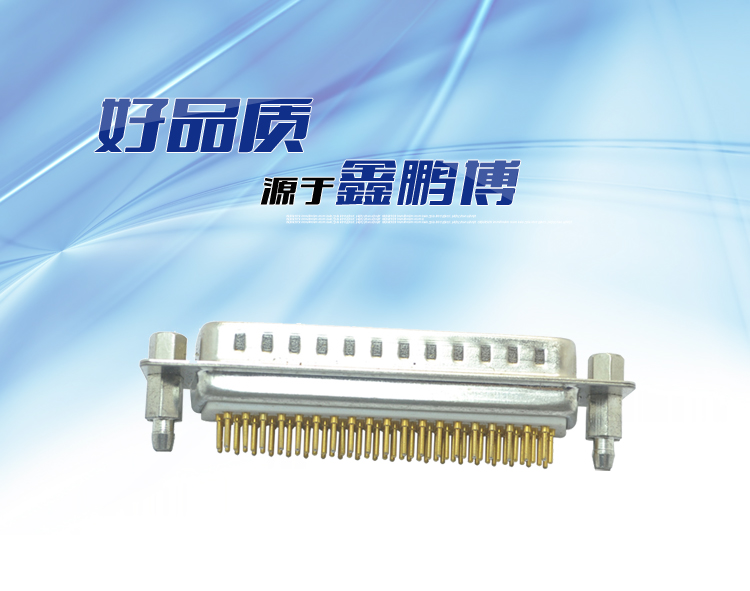 DMSH-78P 公頭 四排 鉚魚(yú)叉鎖螺絲 車(chē)針 鍍金連接器