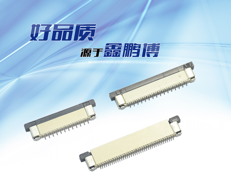 FPC0.5-XP立貼帶鎖<a href='/product/' class='keys' title='點(diǎn)擊查看關(guān)于連接器的相關(guān)信息' target='_blank'>連接器</a>