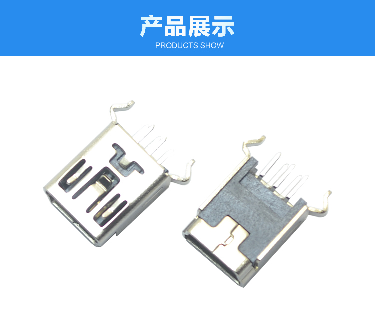 MINI USB 5P 180° B型彎腳連接器展示