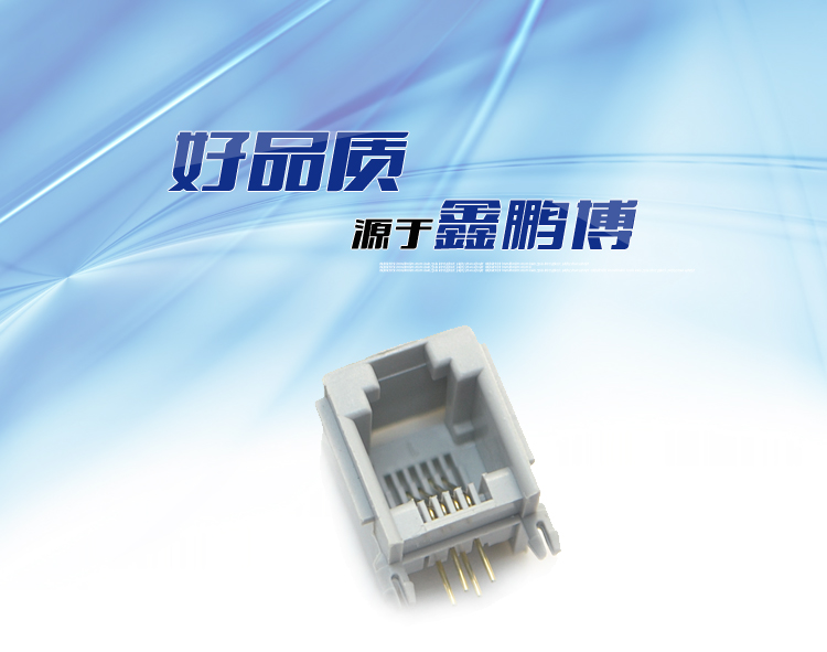 RJ11-6P4C 全塑 灰色 帶耳 彎插<a href='/product/' class='keys' title='點擊查看關于連接器的相關信息' target='_blank'>連接器</a>