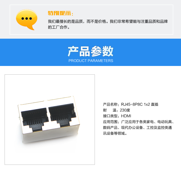 RJ45-8P8C 1x2 直插連接器參數