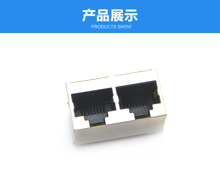 RJ45-8P8C 1x2 直插<a href='/product/' class='keys' title='點擊查看關于連接器的相關信息' target='_blank'>連接器</a>展示