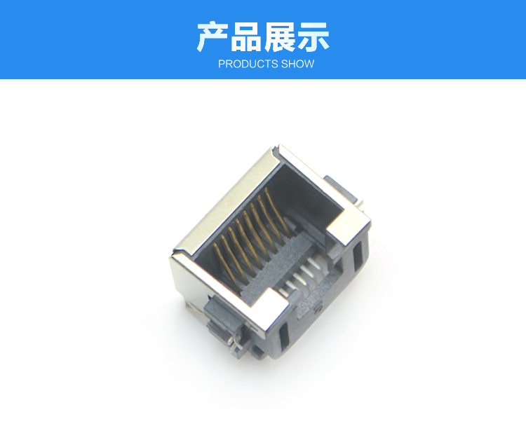 RJ45-8P8C 貼面 沉板式<a href='/product/' class='keys' title='點(diǎn)擊查看關(guān)于連接器的相關(guān)信息' target='_blank'>連接器</a>展示