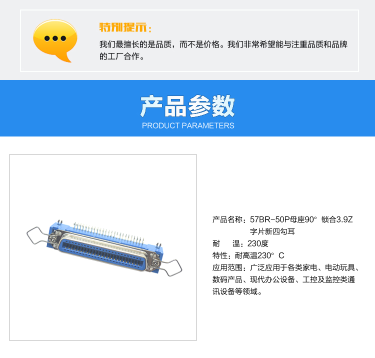 57BR-50P母座90°鎖合3.9Z字片新四勾耳<a href='/product/' class='keys' title='點擊查看關(guān)于連接器的相關(guān)信息' target='_blank'>連接器</a>參數(shù)