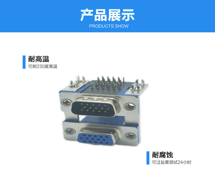 HDR15母對(duì)HDR15公（8.89）19.05*9.0連接器展示