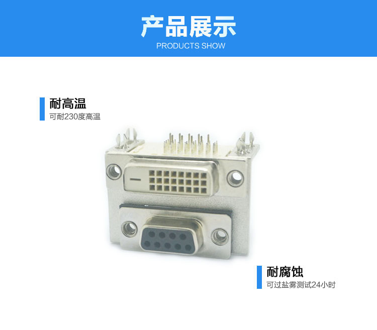 DR9母對(duì)DVI24+015.88*8.0<a href='/product/' class='keys' title='點(diǎn)擊查看關(guān)于連接器的相關(guān)信息' target='_blank'>連接器</a>展示