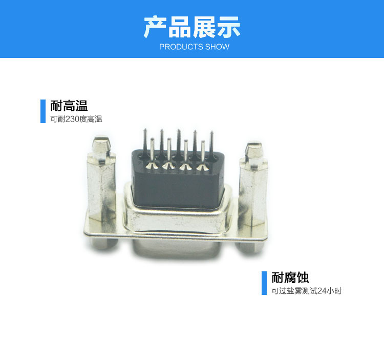 DR9母 180度 鉚銅柱魚叉 鎖4.8螺絲<a href='/product/' class='keys' title='點擊查看關于連接器的相關信息' target='_blank'>連接器</a>展示