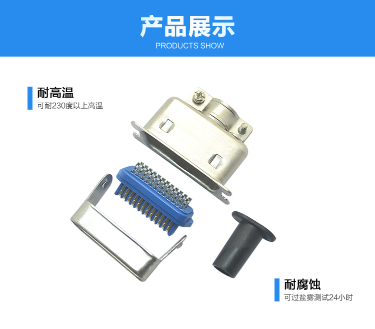 57-24P公單芯焊線式+大鐵殼<a href='/product/' class='keys' title='點(diǎn)擊查看關(guān)于連接器的相關(guān)信息' target='_blank'>連接器</a>展示