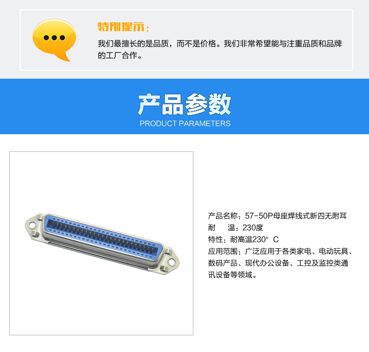 57-50P母座焊線式新四無附耳連接器參數(shù)
