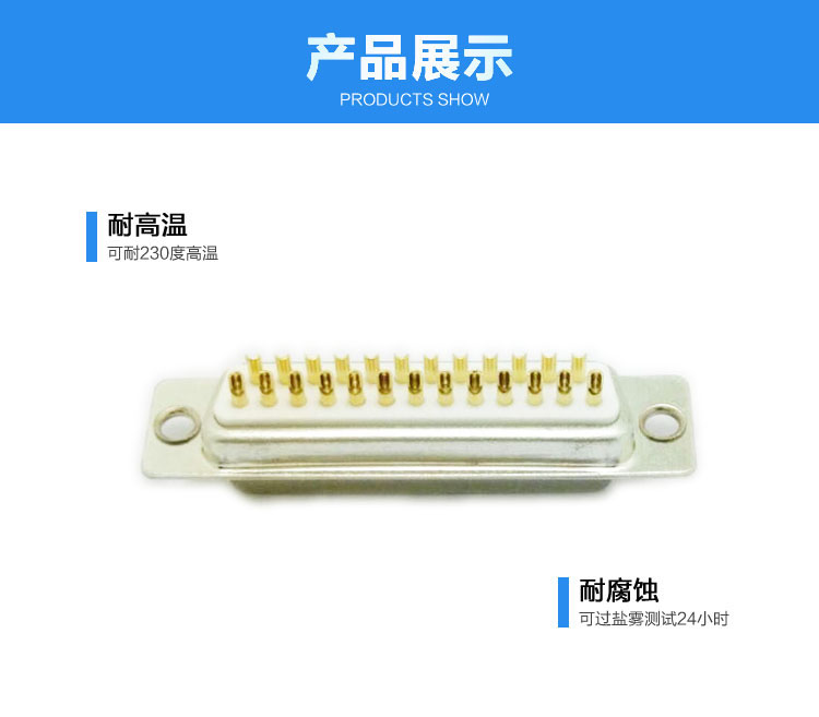 DB-25P（母頭）焊線(xiàn)式車(chē)針白膠連接器展示