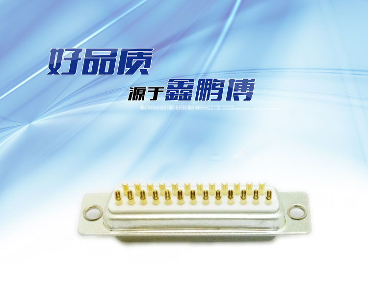 DB-25P（母頭）焊線(xiàn)式車(chē)針白膠連接器