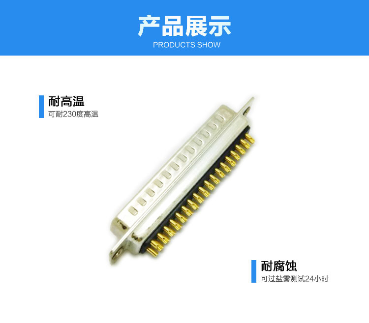 DB-37P（公頭）焊線式車針黑膠<a href='/product/' class='keys' title='點擊查看關于連接器的相關信息' target='_blank'>連接器</a>展示