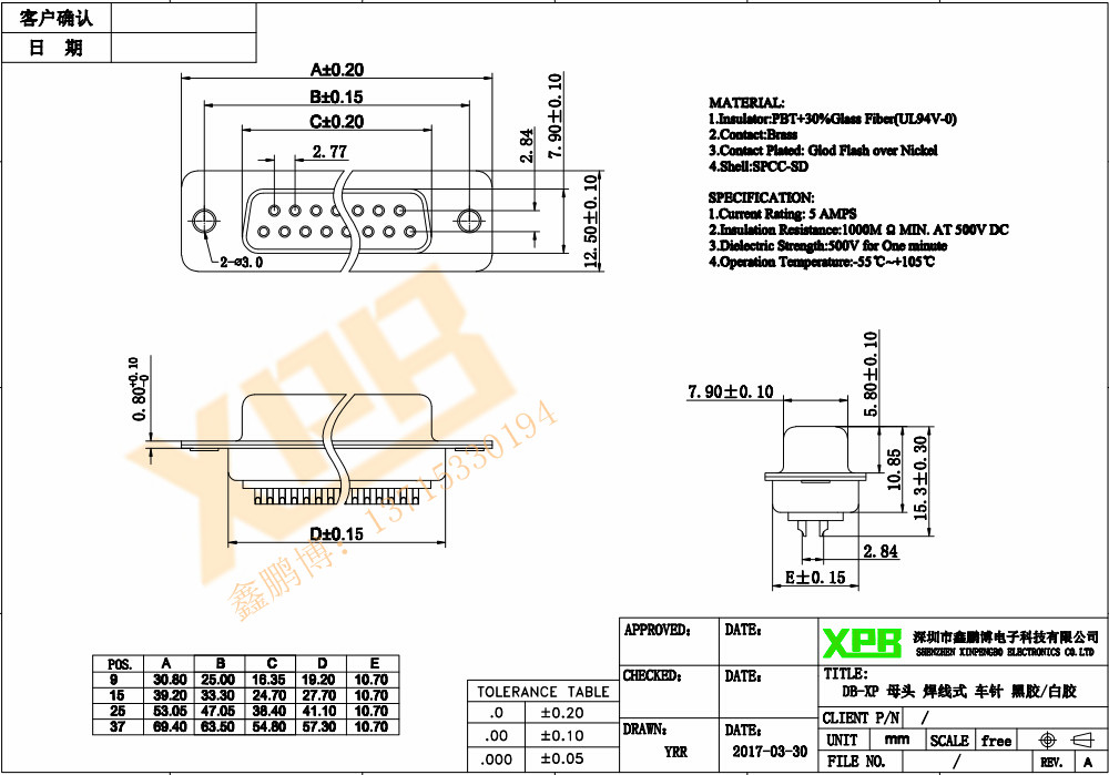 DB-25P（母頭）焊線(xiàn)式車(chē)針白膠連接器規(guī)格書(shū)