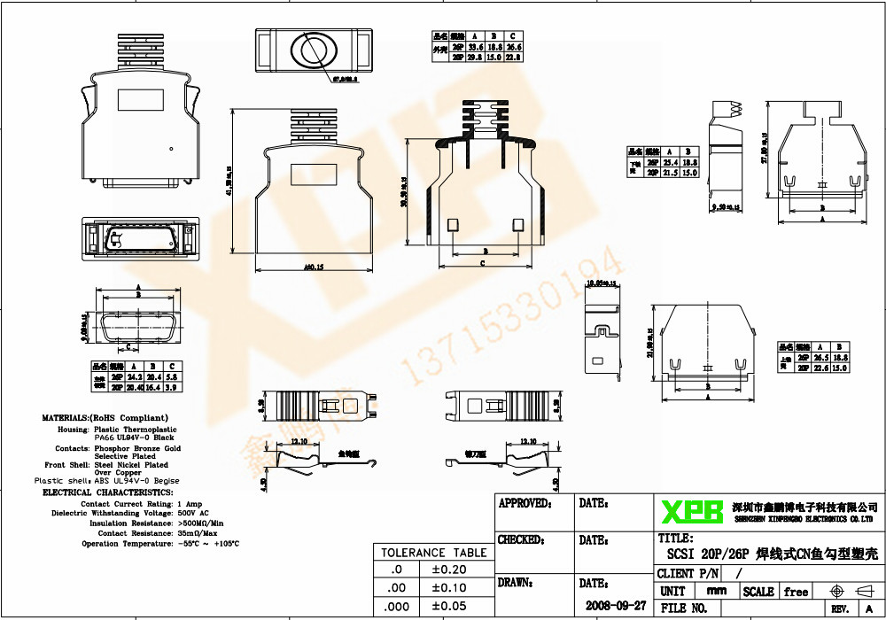SCSI 20P公頭魚鉤型焊線式黑色連接器規(guī)格書