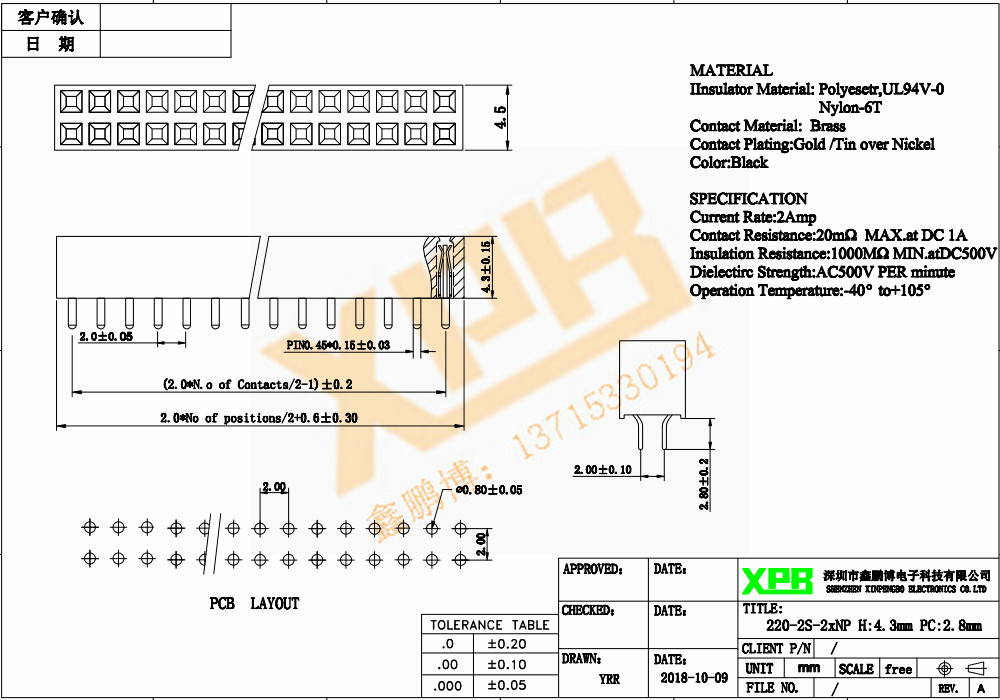 2.0間距 雙排 直插 塑高4.3 排母<a href='/product/' class='keys' title='點擊查看關(guān)于連接器的相關(guān)信息' target='_blank'>連接器</a>規(guī)格書