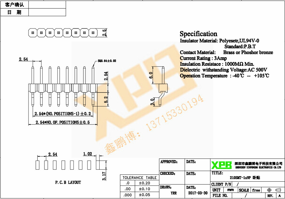 2.54間距單排SMT臥貼排針規(guī)格書(shū)
